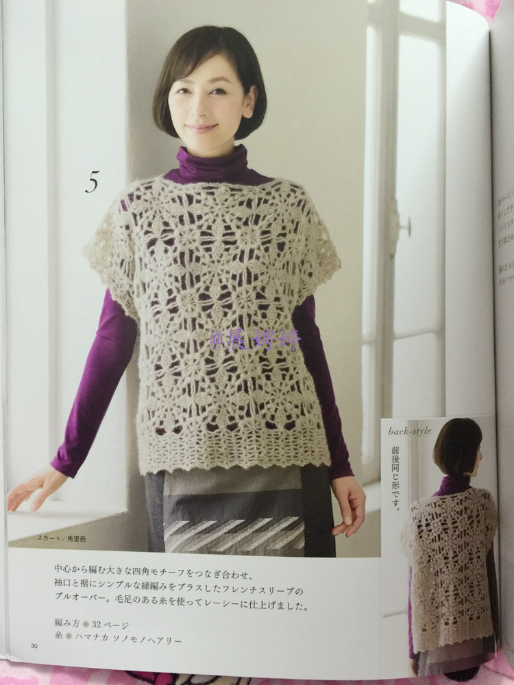 展娉婷新年禮物第六發(fā)：50代で始める大人のかぎ針編み (レディブティックシリーズno.4057) - 展娉婷 - 展娉婷的鉤針世界
