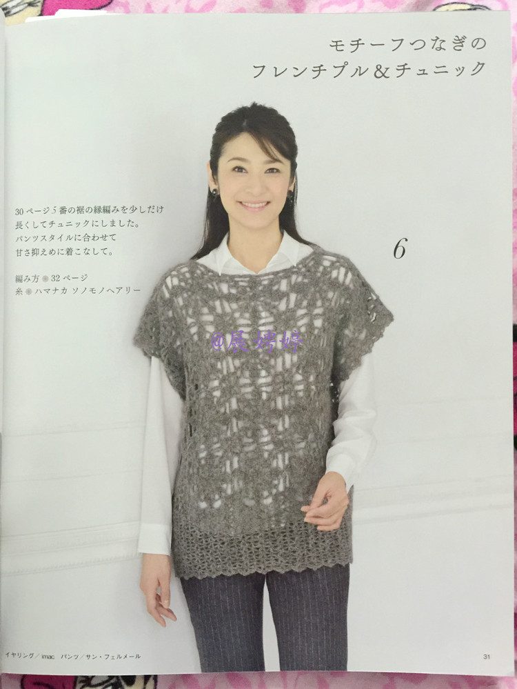 展娉婷新年禮物第六發(fā)：50代で始める大人のかぎ針編み (レディブティックシリーズno.4057) - 展娉婷 - 展娉婷的鉤針世界