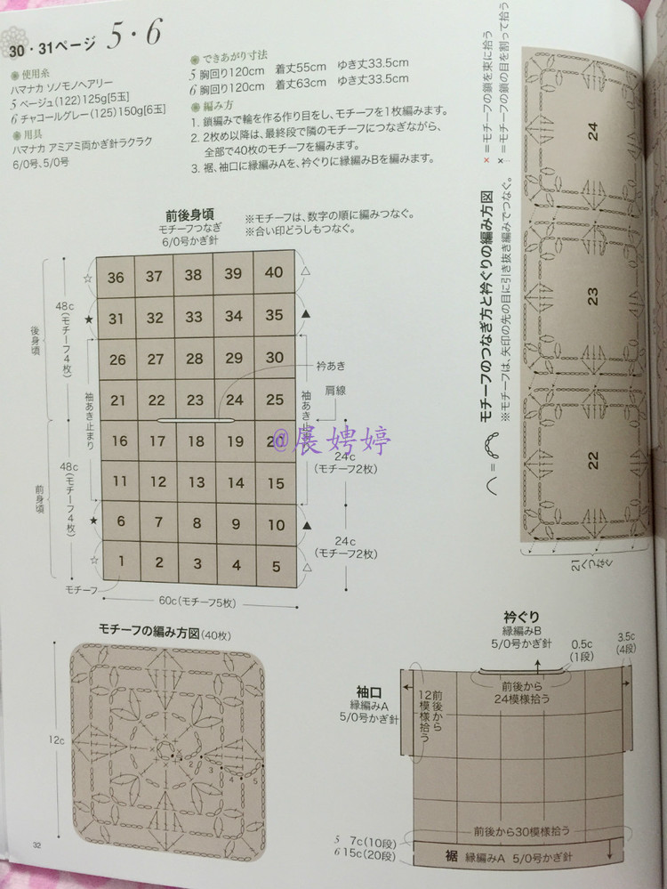 展娉婷新年禮物第六發(fā)：50代で始める大人のかぎ針編み (レディブティックシリーズno.4057) - 展娉婷 - 展娉婷的鉤針世界