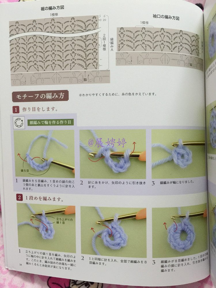 展娉婷新年禮物第六發(fā)：50代で始める大人のかぎ針編み (レディブティックシリーズno.4057) - 展娉婷 - 展娉婷的鉤針世界