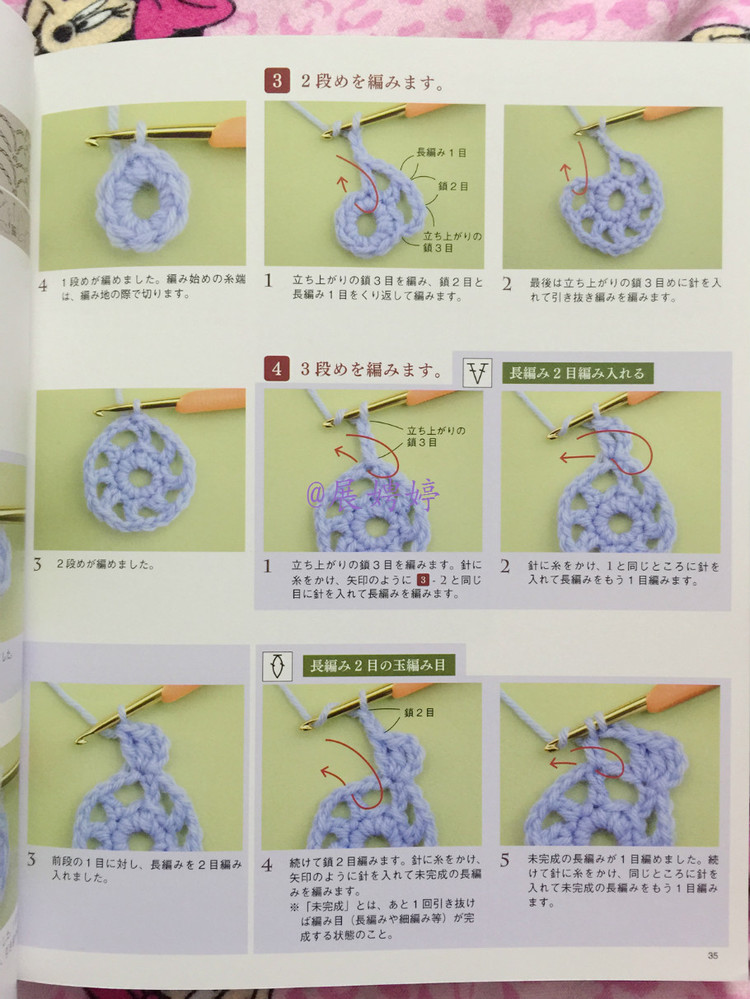 展娉婷新年禮物第六發(fā)：50代で始める大人のかぎ針編み (レディブティックシリーズno.4057) - 展娉婷 - 展娉婷的鉤針世界