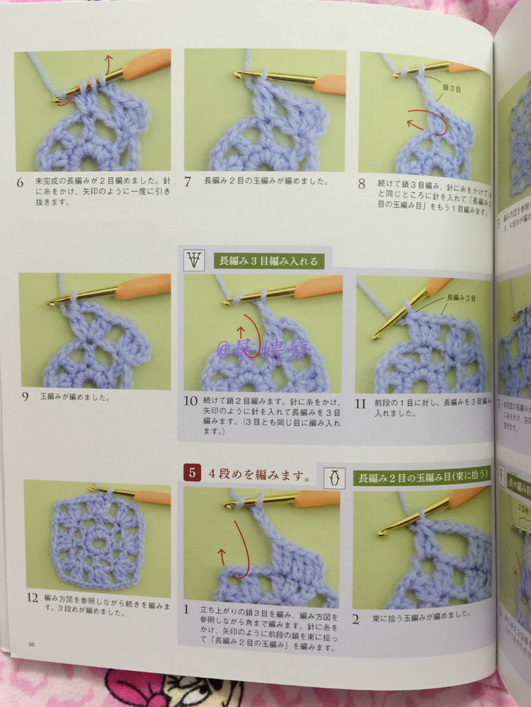 展娉婷新年禮物第六發(fā)：50代で始める大人のかぎ針編み (レディブティックシリーズno.4057) - 展娉婷 - 展娉婷的鉤針世界