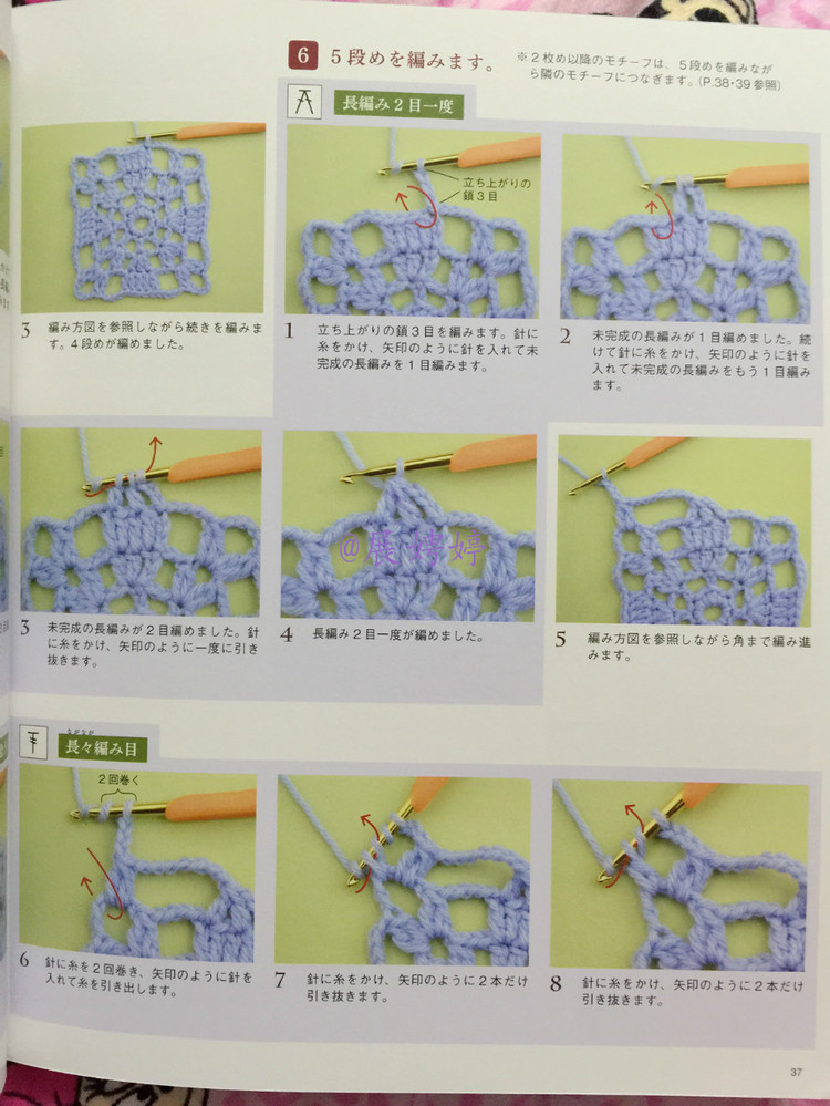 展娉婷新年禮物第六發(fā)：50代で始める大人のかぎ針編み (レディブティックシリーズno.4057) - 展娉婷 - 展娉婷的鉤針世界