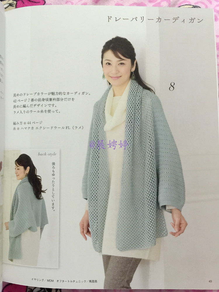 展娉婷新年禮物第六發(fā)：50代で始める大人のかぎ針編み (レディブティックシリーズno.4057) - 展娉婷 - 展娉婷的鉤針世界