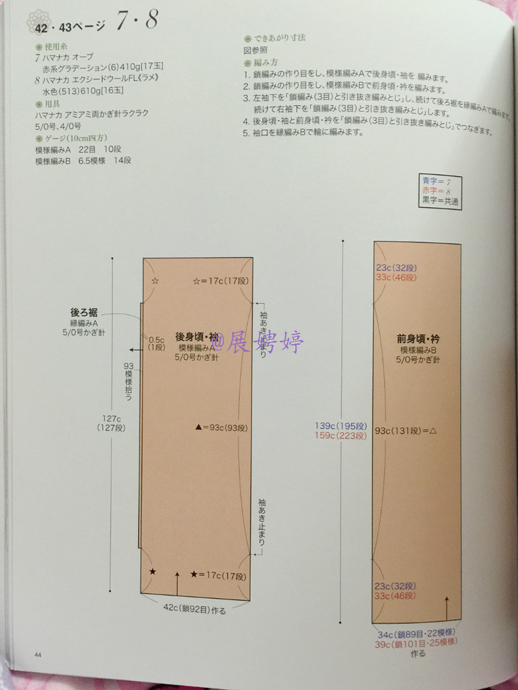 展娉婷新年禮物第六發(fā)：50代で始める大人のかぎ針編み (レディブティックシリーズno.4057) - 展娉婷 - 展娉婷的鉤針世界