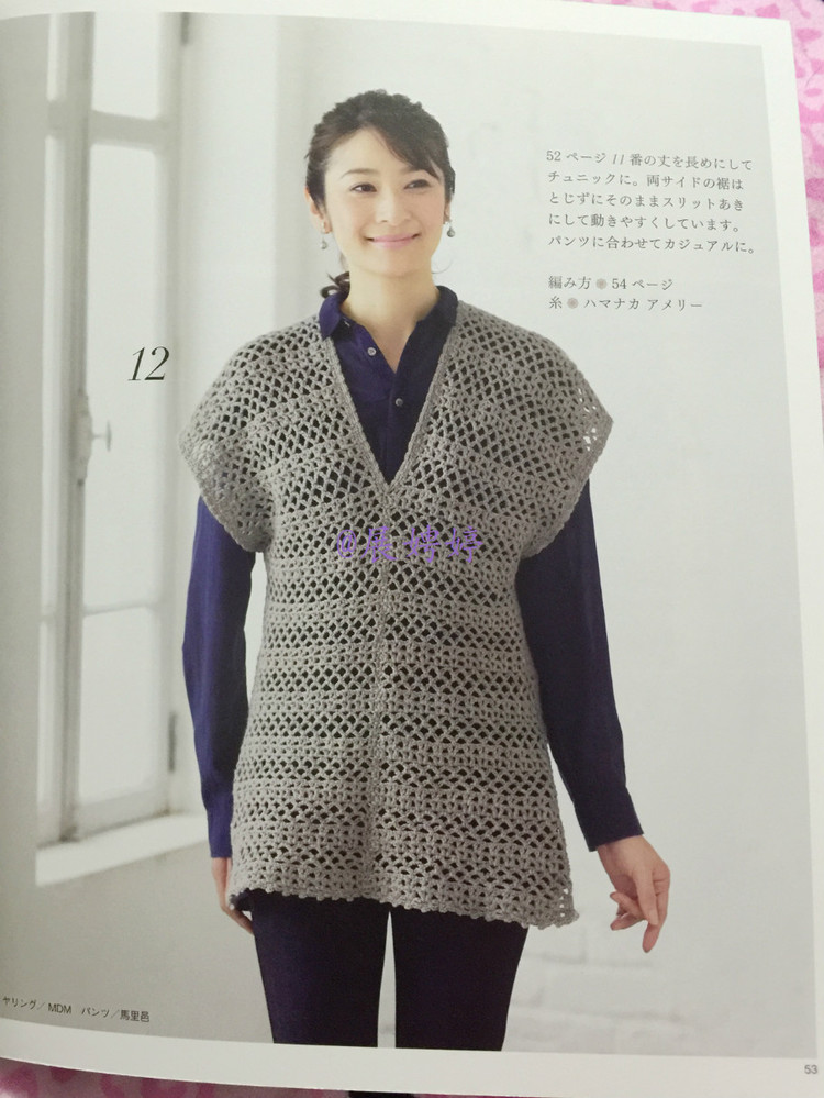 展娉婷新年禮物第六發(fā)：50代で始める大人のかぎ針編み (レディブティックシリーズno.4057) - 展娉婷 - 展娉婷的鉤針世界