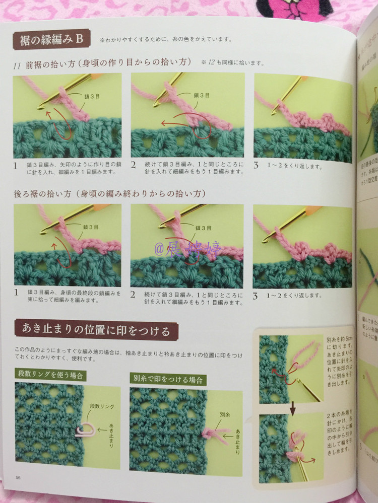 展娉婷新年禮物第六發(fā)：50代で始める大人のかぎ針編み (レディブティックシリーズno.4057) - 展娉婷 - 展娉婷的鉤針世界