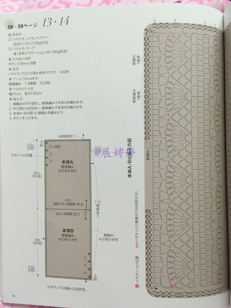 展娉婷新年禮物第六發(fā)：50代で始める大人のかぎ針編み (レディブティックシリーズno.4057) - 展娉婷 - 展娉婷的鉤針世界