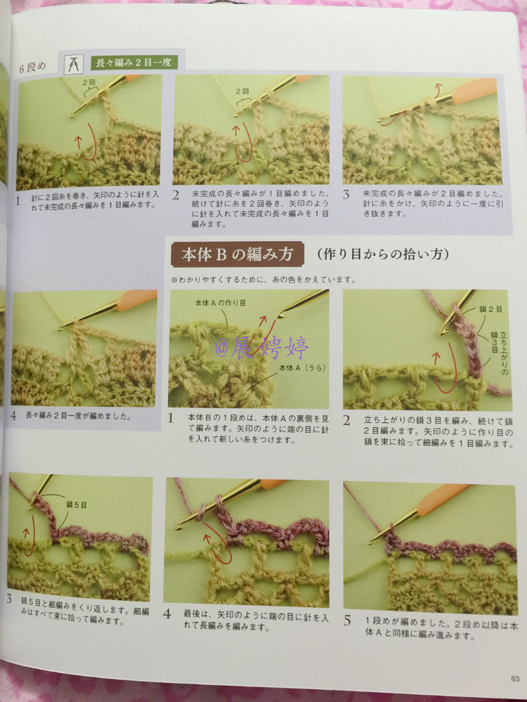 展娉婷新年禮物第六發(fā)：50代で始める大人のかぎ針編み (レディブティックシリーズno.4057) - 展娉婷 - 展娉婷的鉤針世界