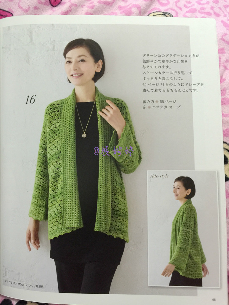 展娉婷新年禮物第六發(fā)：50代で始める大人のかぎ針編み (レディブティックシリーズno.4057) - 展娉婷 - 展娉婷的鉤針世界