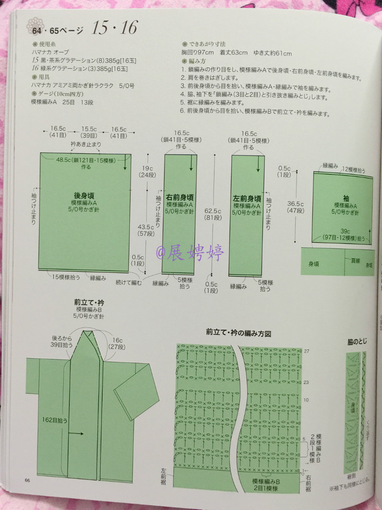 展娉婷新年禮物第六發(fā)：50代で始める大人のかぎ針編み (レディブティックシリーズno.4057) - 展娉婷 - 展娉婷的鉤針世界