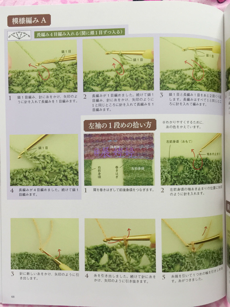 展娉婷新年禮物第六發(fā)：50代で始める大人のかぎ針編み (レディブティックシリーズno.4057) - 展娉婷 - 展娉婷的鉤針世界