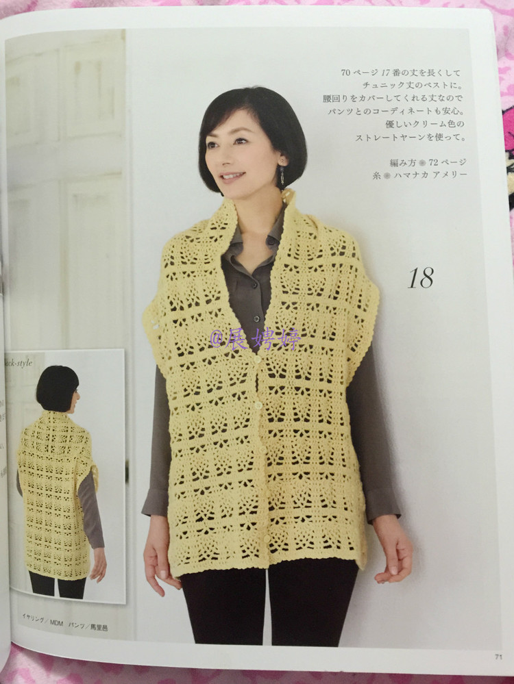 展娉婷新年禮物第六發(fā)：50代で始める大人のかぎ針編み (レディブティックシリーズno.4057) - 展娉婷 - 展娉婷的鉤針世界