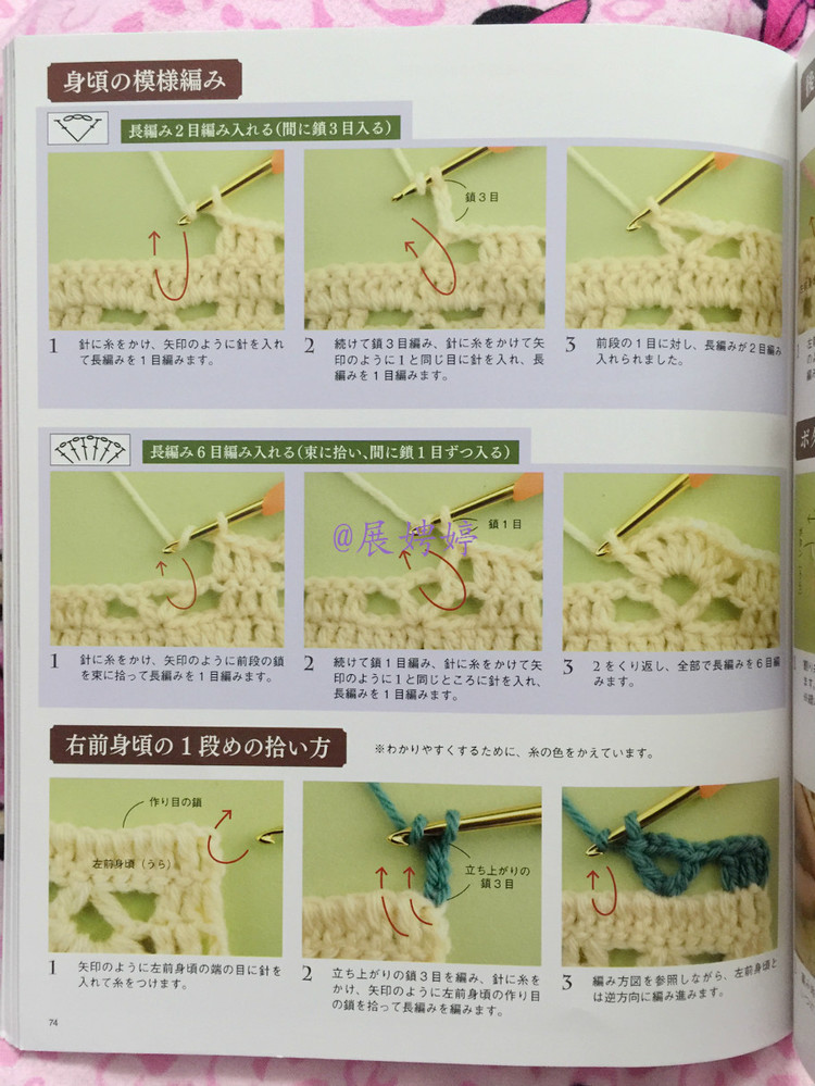 展娉婷新年禮物第六發(fā)：50代で始める大人のかぎ針編み (レディブティックシリーズno.4057) - 展娉婷 - 展娉婷的鉤針世界