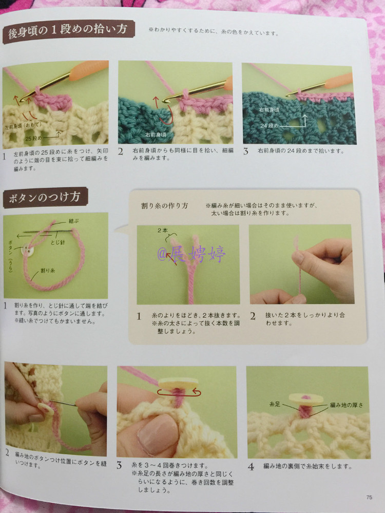 展娉婷新年禮物第六發(fā)：50代で始める大人のかぎ針編み (レディブティックシリーズno.4057) - 展娉婷 - 展娉婷的鉤針世界