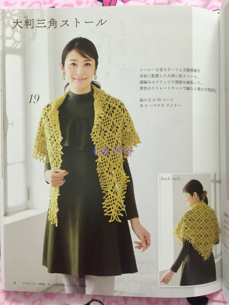 展娉婷新年禮物第六發(fā)：50代で始める大人のかぎ針編み (レディブティックシリーズno.4057) - 展娉婷 - 展娉婷的鉤針世界