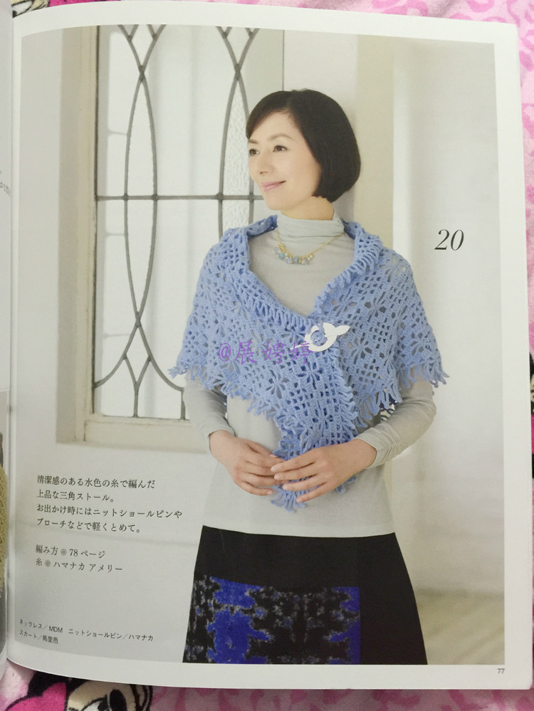 展娉婷新年禮物第六發(fā)：50代で始める大人のかぎ針編み (レディブティックシリーズno.4057) - 展娉婷 - 展娉婷的鉤針世界