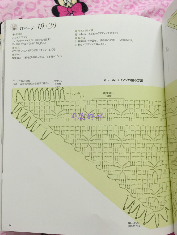 展娉婷新年禮物第六發(fā)：50代で始める大人のかぎ針編み (レディブティックシリーズno.4057) - 展娉婷 - 展娉婷的鉤針世界