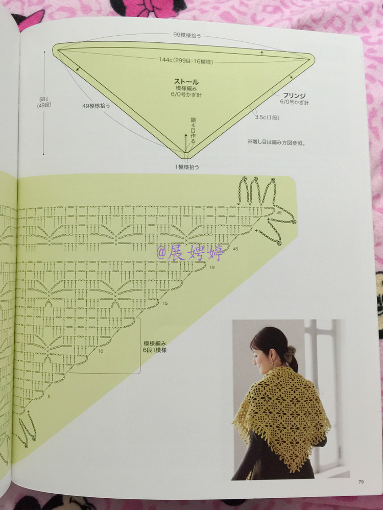 展娉婷新年禮物第六發(fā)：50代で始める大人のかぎ針編み (レディブティックシリーズno.4057) - 展娉婷 - 展娉婷的鉤針世界