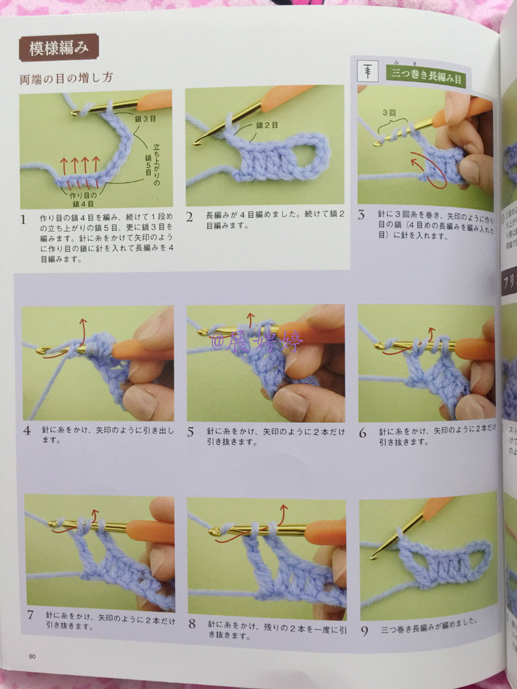 展娉婷新年禮物第六發(fā)：50代で始める大人のかぎ針編み (レディブティックシリーズno.4057) - 展娉婷 - 展娉婷的鉤針世界