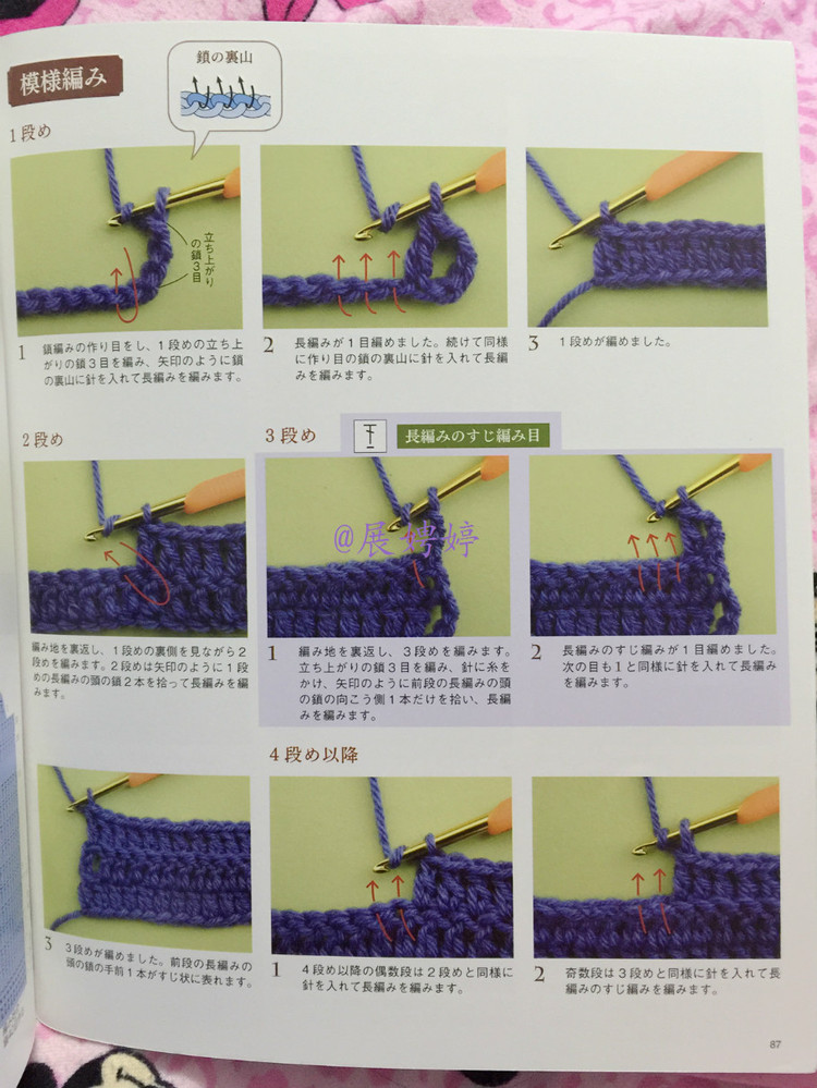 展娉婷新年禮物第六發(fā)：50代で始める大人のかぎ針編み (レディブティックシリーズno.4057) - 展娉婷 - 展娉婷的鉤針世界