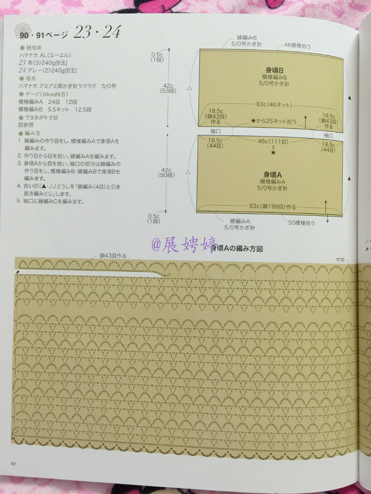 展娉婷新年禮物第六發(fā)：50代で始める大人のかぎ針編み (レディブティックシリーズno.4057) - 展娉婷 - 展娉婷的鉤針世界