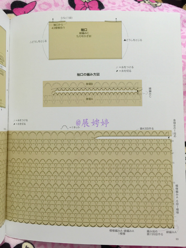 展娉婷新年禮物第六發(fā)：50代で始める大人のかぎ針編み (レディブティックシリーズno.4057) - 展娉婷 - 展娉婷的鉤針世界