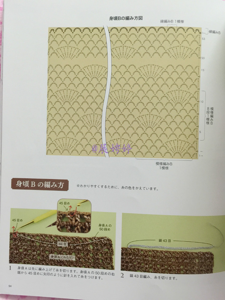 展娉婷新年禮物第六發(fā)：50代で始める大人のかぎ針編み (レディブティックシリーズno.4057) - 展娉婷 - 展娉婷的鉤針世界
