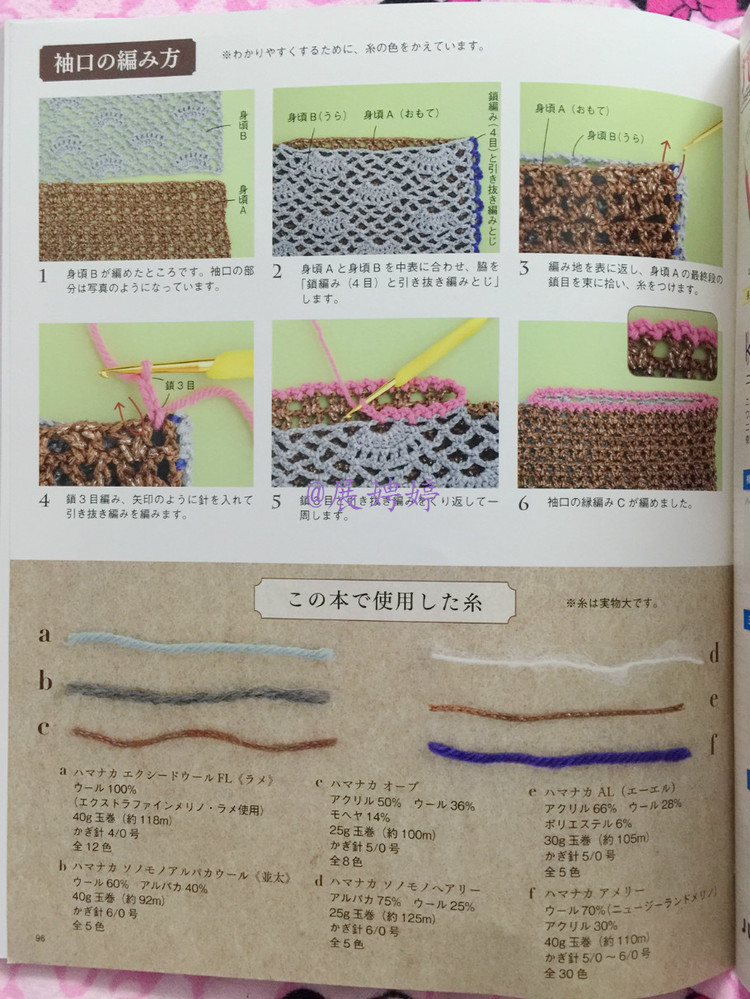 展娉婷新年禮物第六發(fā)：50代で始める大人のかぎ針編み (レディブティックシリーズno.4057) - 展娉婷 - 展娉婷的鉤針世界