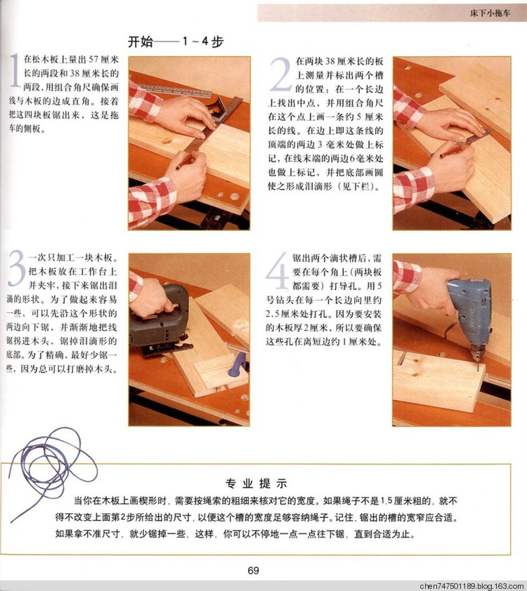 貯鞋掛袋做法---空間利用--床下貯物小拖車做法 - 真善美 - chen747501189