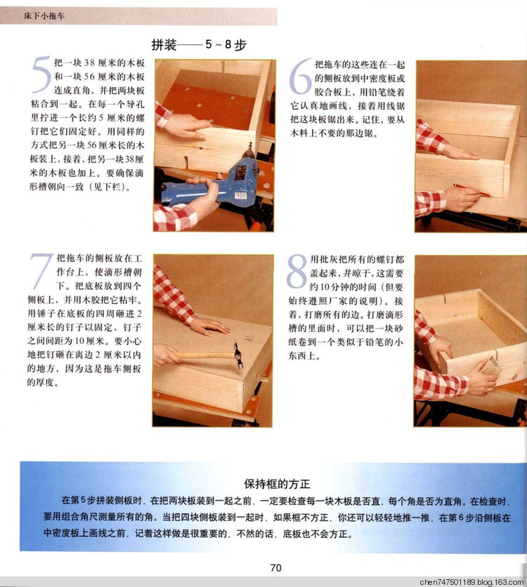 貯鞋掛袋做法---空間利用--床下貯物小拖車做法 - 真善美 - chen747501189