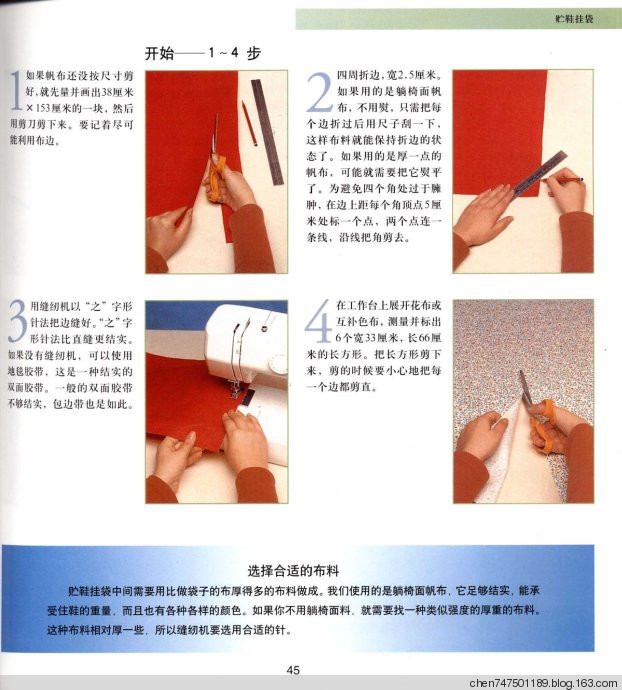 貯鞋掛袋做法 - 真善美 - chen747501189