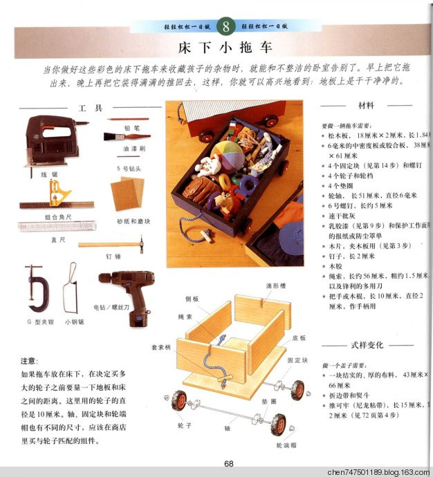 貯鞋掛袋做法---空間利用--床下貯物小拖車做法 - 真善美 - chen747501189