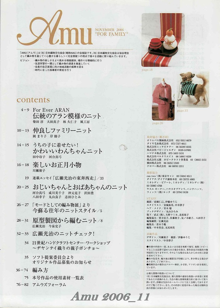 【轉載】Amu 2006 11 日文 - 荷塘秀色 - 茶之韻