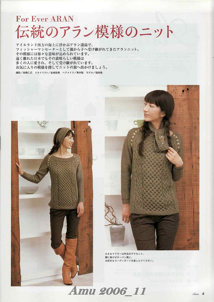 【轉載】Amu 2006 11 日文 - 荷塘秀色 - 茶之韻