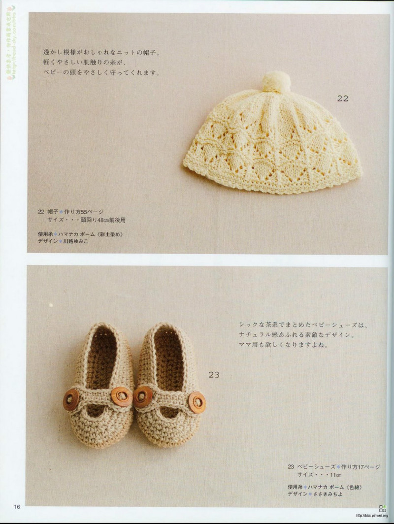 Organic cotton for baby №2533 2007 - 紫蘇 - 紫蘇的博客