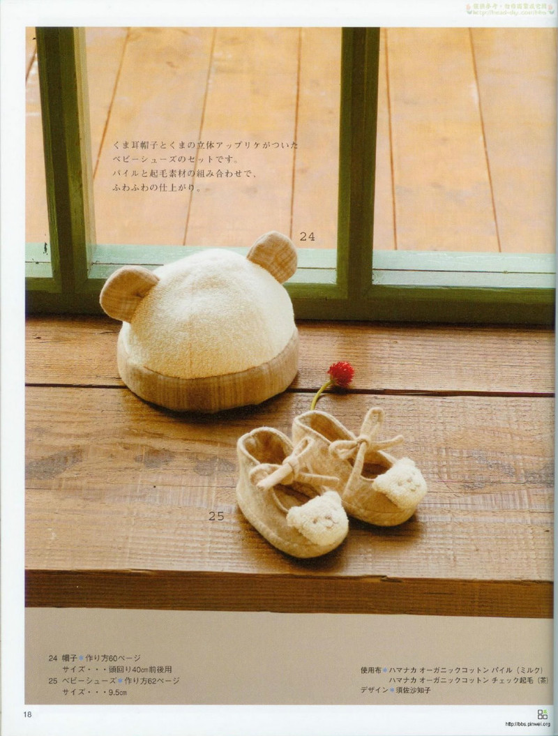 Organic cotton for baby №2533 2007 - 紫蘇 - 紫蘇的博客