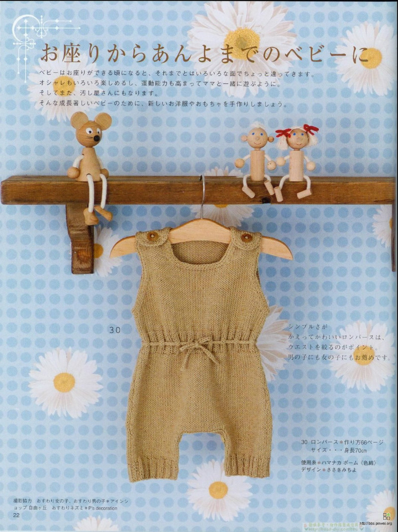 Organic cotton for baby №2533 2007 - 紫蘇 - 紫蘇的博客