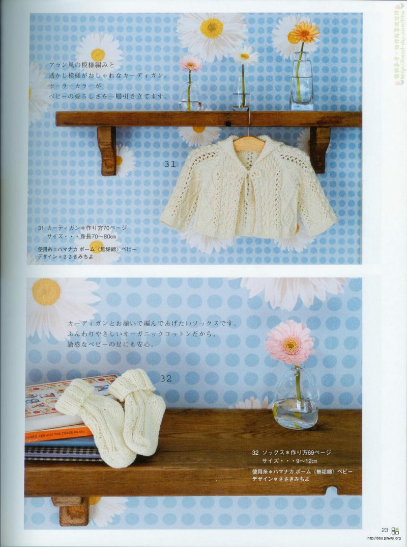 Organic cotton for baby №2533 2007 - 紫蘇 - 紫蘇的博客