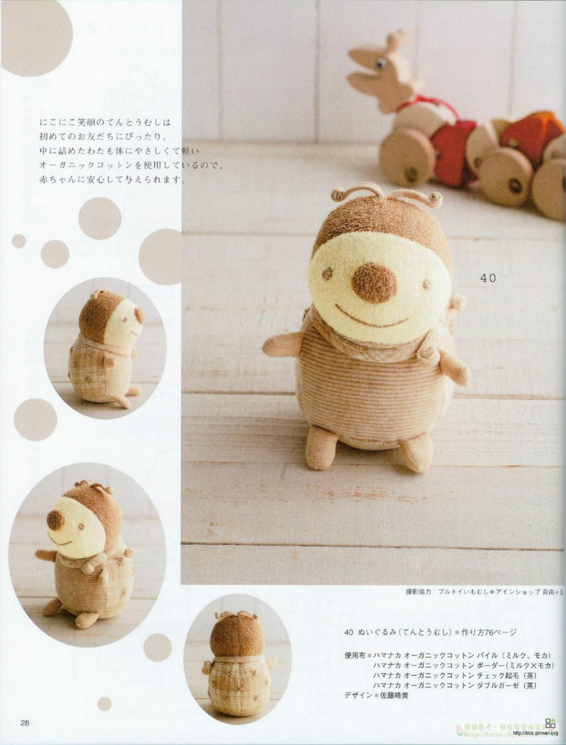 Organic cotton for baby №2533 2007 - 紫蘇 - 紫蘇的博客