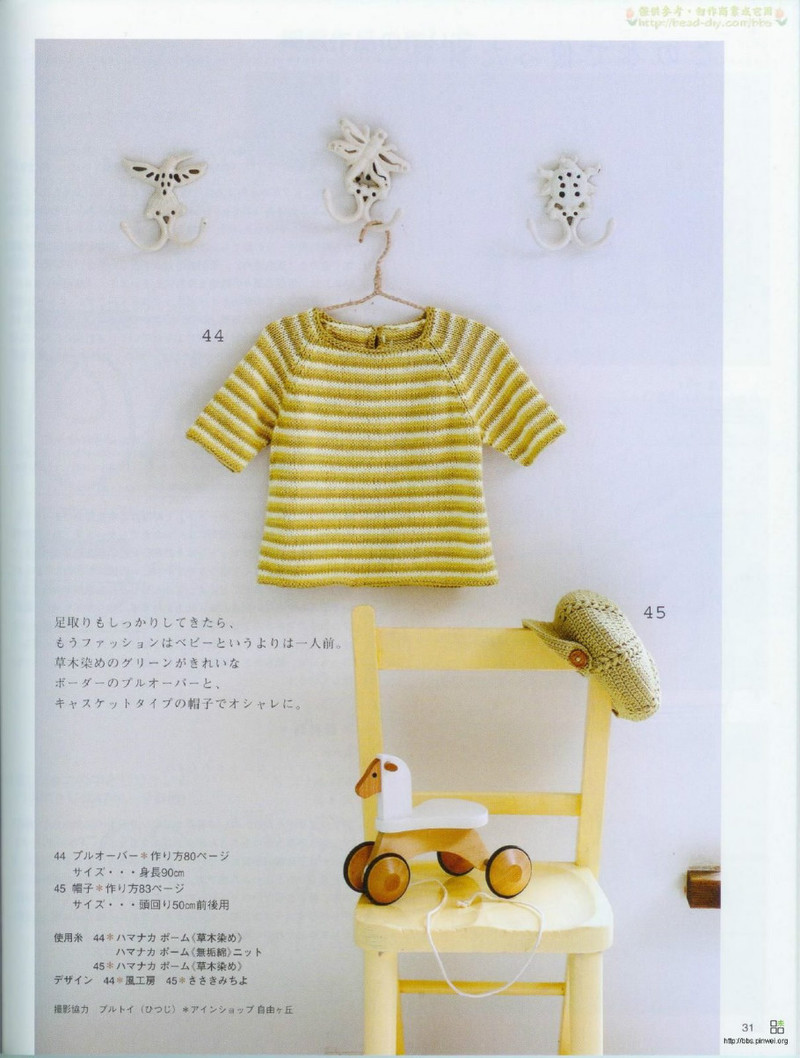 Organic cotton for baby №2533 2007 - 紫蘇 - 紫蘇的博客