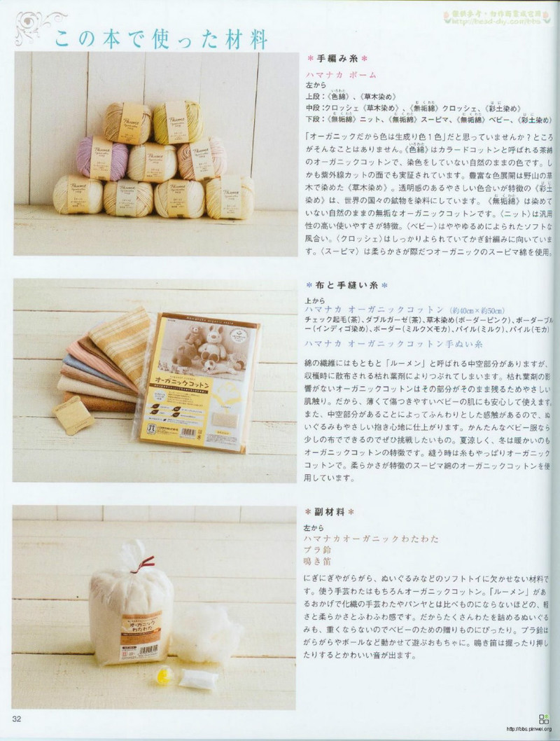 Organic cotton for baby №2533 2007 - 紫蘇 - 紫蘇的博客