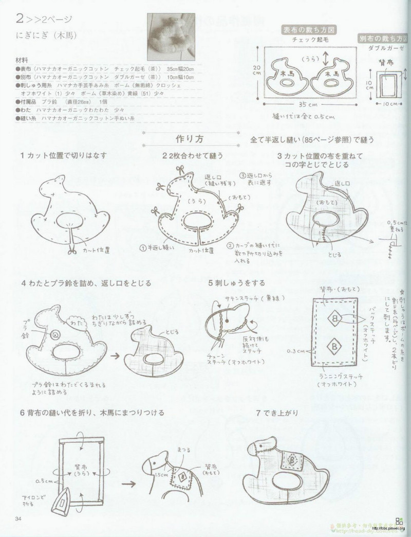Organic cotton for baby №2533 2007 - 紫蘇 - 紫蘇的博客