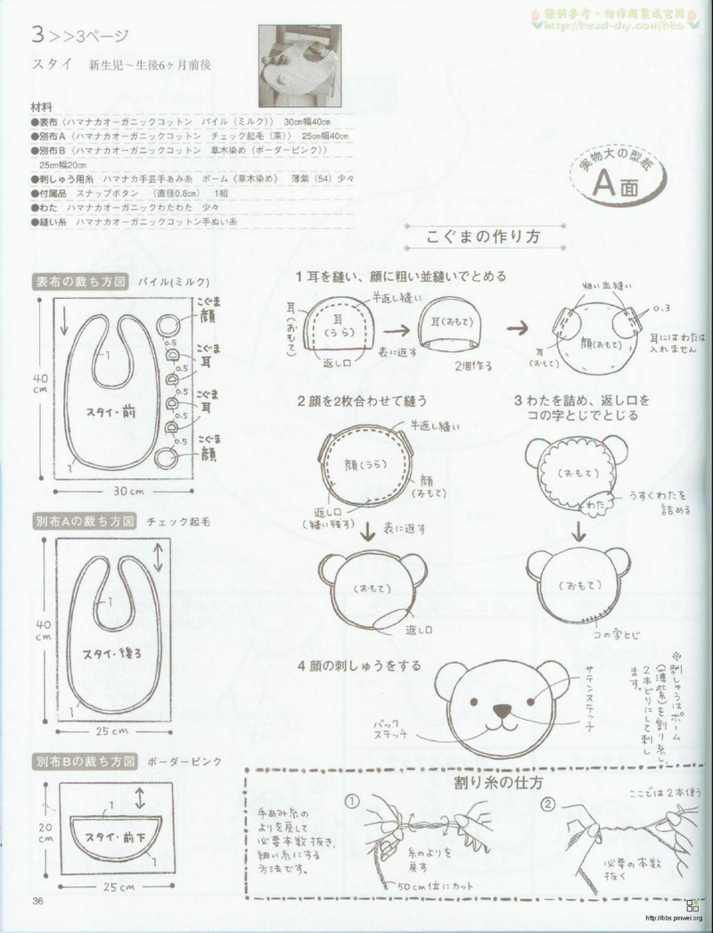 Organic cotton for baby №2533 2007 - 紫蘇 - 紫蘇的博客