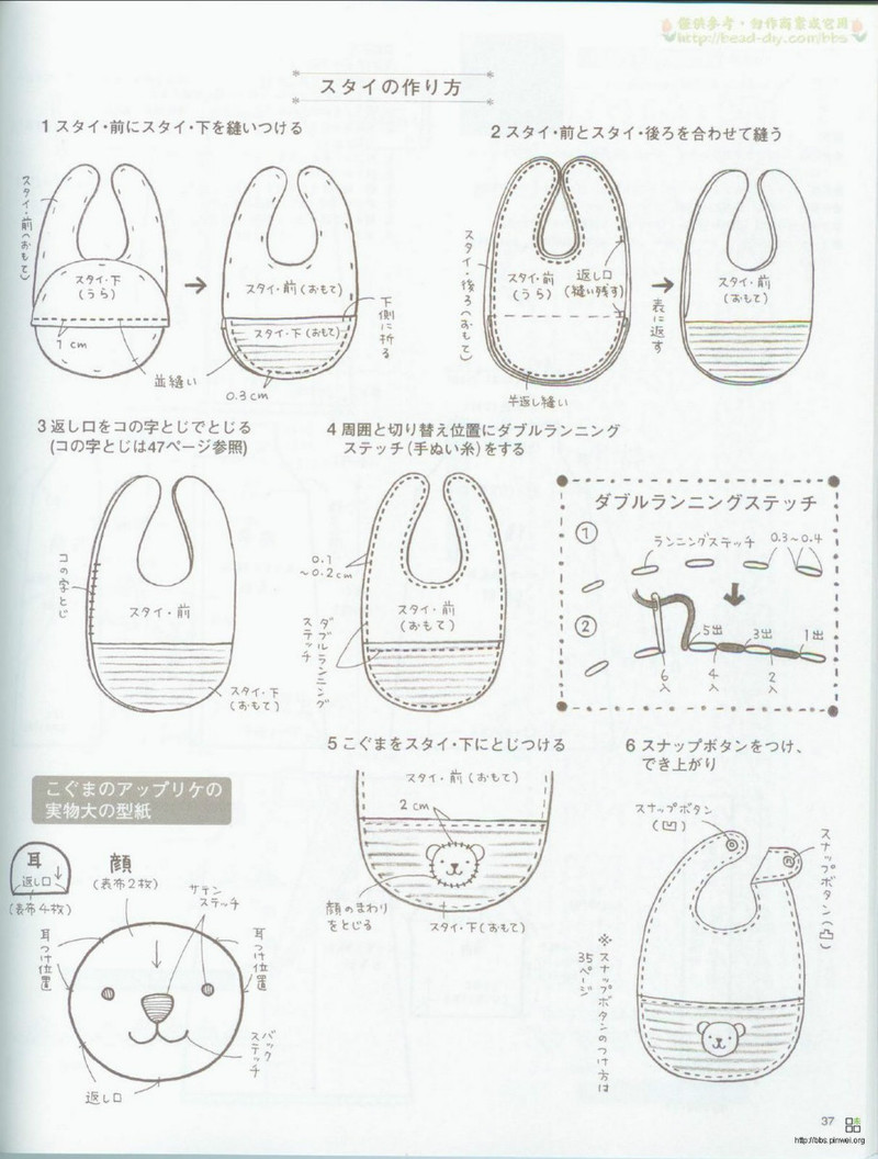 Organic cotton for baby №2533 2007 - 紫蘇 - 紫蘇的博客