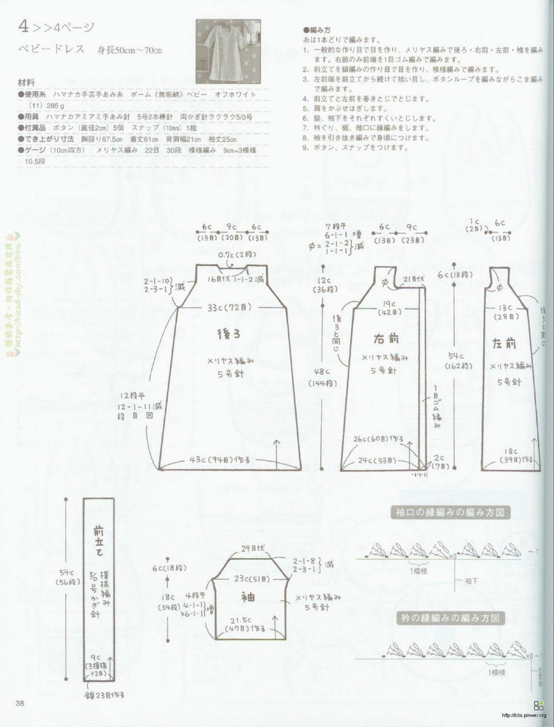 Organic cotton for baby №2533 2007 - 紫蘇 - 紫蘇的博客
