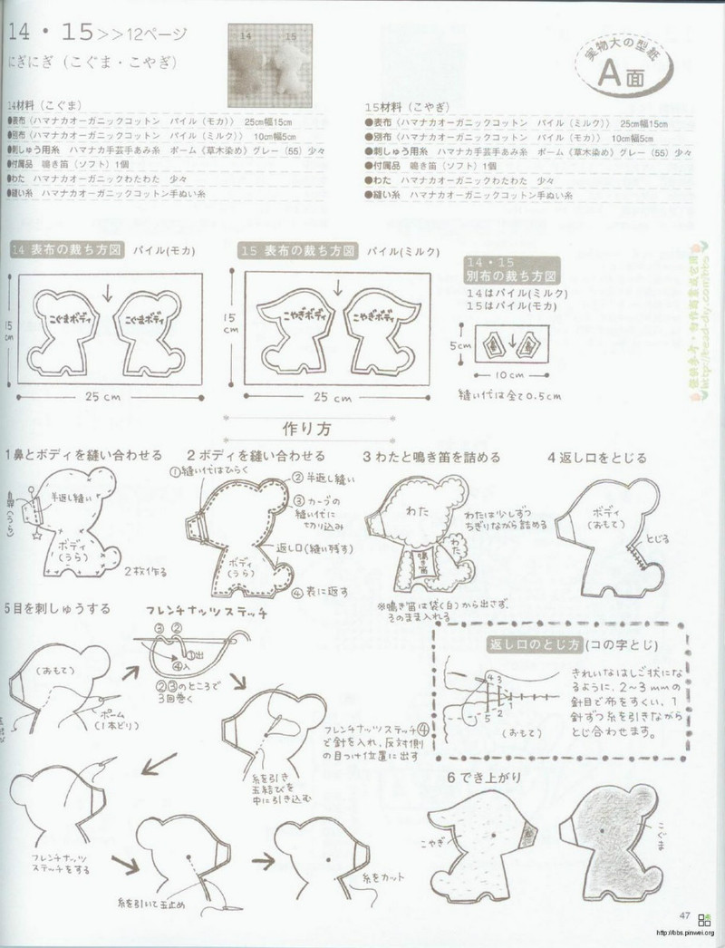 Organic cotton for baby №2533 2007 - 紫蘇 - 紫蘇的博客
