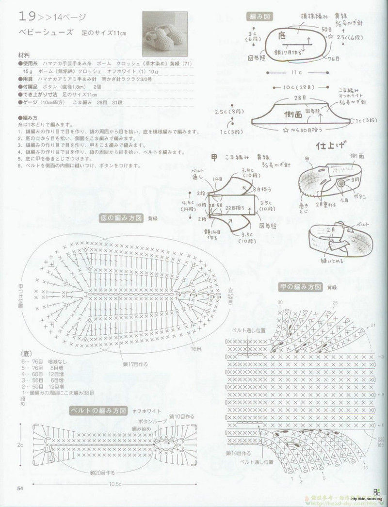 Organic cotton for baby №2533 2007 - 紫蘇 - 紫蘇的博客