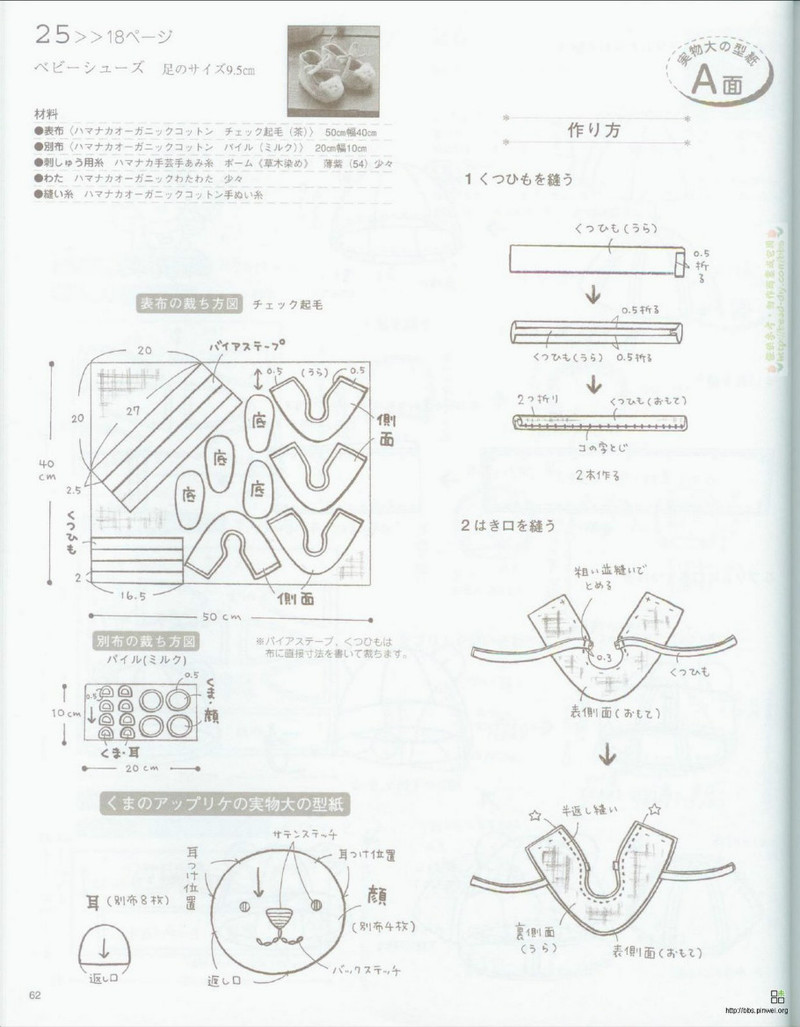 Organic cotton for baby №2533 2007 - 紫蘇 - 紫蘇的博客