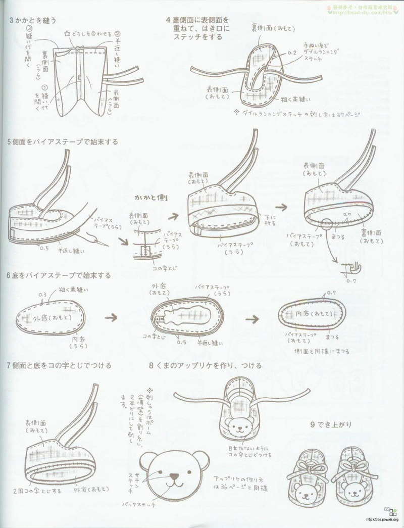 Organic cotton for baby №2533 2007 - 紫蘇 - 紫蘇的博客